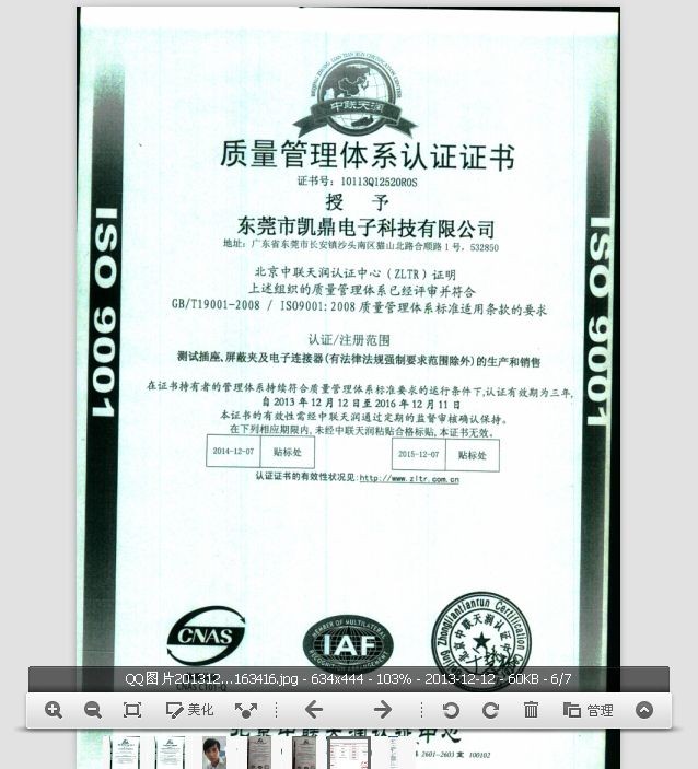 凱鼎屏蔽夾的質量管控流程